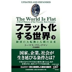 �t���b�g�����鐢�E(��)