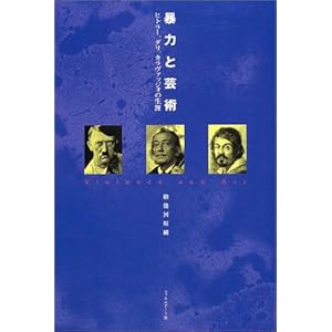 �\�͂ƌ|�p�\�q�g���[�A�_���A�J�����@�b�W�H�̐��U