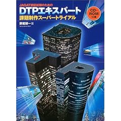DTP�G�L�X�p�[�g