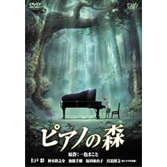 �s�A�m�̐X [�X�^���_�[�h�E�G�f�B�V����] [DVD]