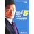 J.LEAGUE�v���T�b�J�[�N���u�����낤!5�p�[�t�F�N�g�K�C�h �T�J��5�ŋ��N���u�琬�̔��