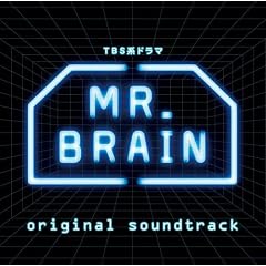 TBS�n�h���}�uMR.BRAIN�v�I���W�i���E�T�E���h�g���b�N