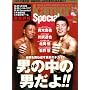 kamipro Special 2009 FEBRUARY (�G���^�[�u���C�����b�N)