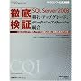 �O�ꌟ��Microsoft SQL Server 2008�ڍs�E�A�b�v�O���[�h&�f�[�^�x�[�X�T�[�o�[����(�}�C�N���\�t�g���������)
