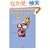 �n���V���[�ȓ��X �̂񂫂ȃ��V�A�l�̕v�E���[�j���Ƃ̕�炵