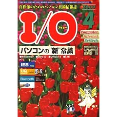 I/O (�A�C�I�[) 2009�N 04���� [�G��]