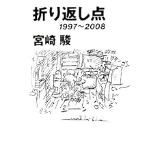 �܂�Ԃ��_�\1997~2008