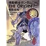 �@����m�K���_��THE ORIGIN 16 �I�f�b�T�ҁE�� (�p��R�~�b�N�X�E�G�[�X 80-19)