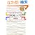 �}�C���h�}�b�v�헪����\���o�Őg�ɂ���35�̃t���[�����[�N