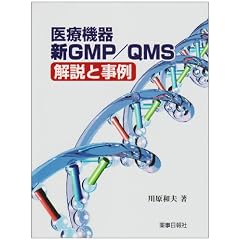 ��Ë@��VGMP/QMS����Ǝ���