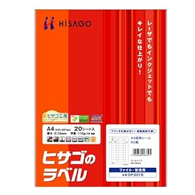 【クリックで詳細表示】ヒサゴ ヒサゴのラベル A4四角シール60面 (20シート入り) OP3016