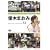 ���E�E�������؍݋L Vol.12 �D�؂܂��� [DVD]
