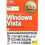 �}�C�N���\�t�g �I�t�B�X���ȏ� Windows Vista(Microsoft Certified Application Specialist) (�}�C�N���\�t�g�I�t�B�X���ȏ�)