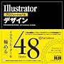 Illustrator�v���t�F�b�V���i���f�U�C�� CS3/CS2/CS/10.0�Ή�