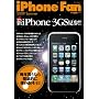 iPhone Fan 2009 Summer (�}�C�R�~���b�N) (MYCOM���b�N)