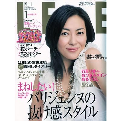 LEE (リー) 2010年 01月号 [雑誌]