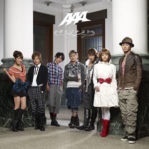 【クリックでお店のこの商品のページへ】ダイジナコト(DVD付)【ジャケットB】 [Single， CD＋DVD， Limited Edition]