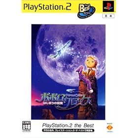 �|�|���N���C�X~�͂��܂�̖`��~ PlayStation 2 the Best