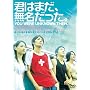�N�͂܂��A�����������B [DVD]