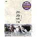 �_���傤����(���񂿂傤���傤���) DVD-BOX2