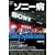 �\�j�[�a (Yosensha Paperbacks)