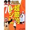 ���������ł��邩�ȁH COOKING