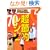 �����Ȃ艩���`�� ���ߖ񃌃V�s 70