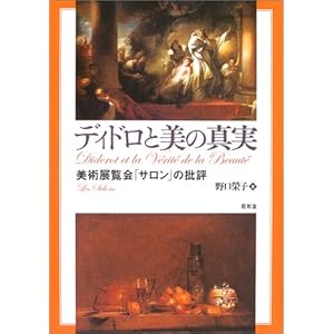 �f�B�h���Ɣ��̐^���\���p�W����u�T�����v�̔�]