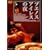 �u�G�m�X�A�C���X�̖� [DVD]