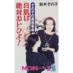 ���̎q�̔��e�v�� �����͐�΂��g�N��! (�m���E�u�b�N)