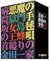 ���c��k���̎����� �s����~�΍�_�� ����ť���c��k���V���[�Y DVD-BOX