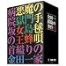 ���c��k���̎����� �s����~�΍�_�� ����ť���c��k���V���[�Y DVD-BOX