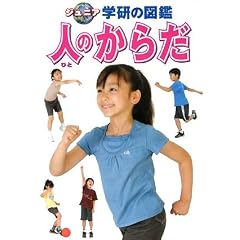 �l�̂��炾 (�W���j�A�w���̐}��)