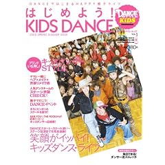 �_���X�E�X�^�C���E�L�b�Y �͂��߂悤!KIDS DANCE(�|�X�^�[�t��) (���b�g�[�~���[�W�b�N�E���b�N�\�_���X�E�X�^�C���E�L�b�Y)