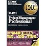 PMP���ȏ� Project Management Professional ��4��