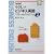 NHK�₳�����r�W�l�X�p��x�X�g�E�Z���N�V���� (Vol.2) (CD book)