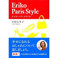 �G���R�E�p���E�X�^�C��