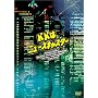 �p�p�̓j���[�X�L���X�^�[ DVD-BOX
