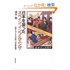 ���{���P�����X�y�C���E�C���t���G���U�\�l�ނƃE�C���X�̑�ꎟ���E�푈