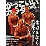 �����������J���_NEXT STAGE vol.11 (B�EB MOOK 649 �X�|�[�c�V���[�Y NO. 521)
