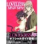 LOVELESS MIND MAP (ID�R�~�b�N�X ZERO-SUM�R�~�b�N�X)