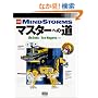 LEGO MindStorms�}�X�^�[�ւ̓� (RoboBooks)