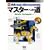 LEGO MindStorms�}�X�^�[�ւ̓� (RoboBooks)