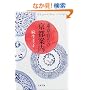 �����炿�̋��s�ē� (���t����)