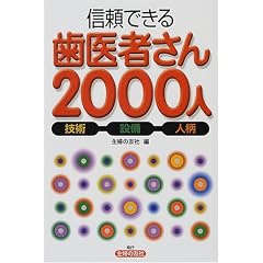 �M���ł��鎕��҂���2000�l