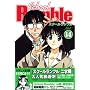 School Rumble Vol.14 (���N�}�K�W���R�~�b�N�X)