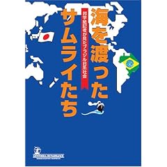 �C��n�����T�����C�����\�M�����L�҂������u���W�����n�Љ� (���l�b�T���XBOOKS)