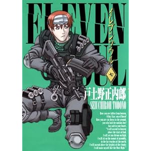 �C���u���\�E�� 7 (BLADE COMICS)