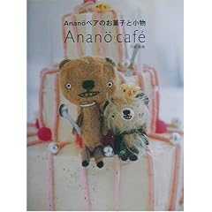 Anan�No�x�A�̂��َq�Ə��� (������̂��͂�BOOKS)