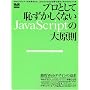 �v���Ƃ��Ēp���������Ȃ�JavaScript�̑匴�� (�G���f�B�G�k�E���b�N�\�C���v���X���b�N)